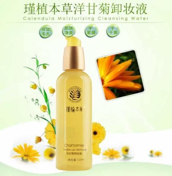瑾植本草甘菊卸妆液买一送面部温和清洁收缩毛孔卸妆