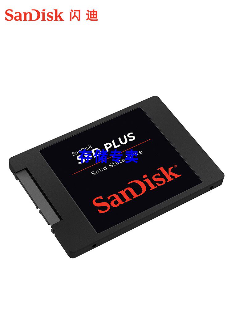 闪迪sandisk480gbssd固态硬盘sata30接口电脑升级固态硬盘