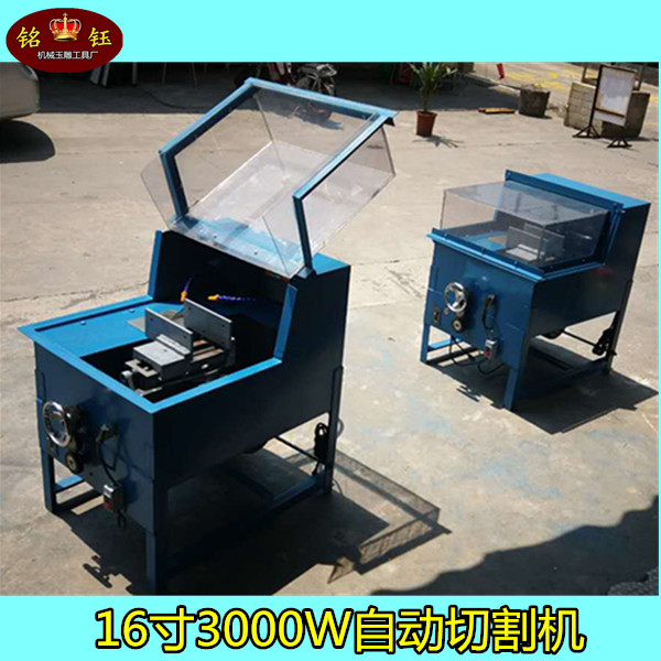 切割机16寸全自动进料玉石翡翠玛瑙水切机下料机其它电动工具