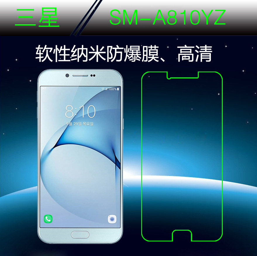 三星sm-a810yz高清保护膜透明膜高透膜软膜手机手机贴手机贴膜