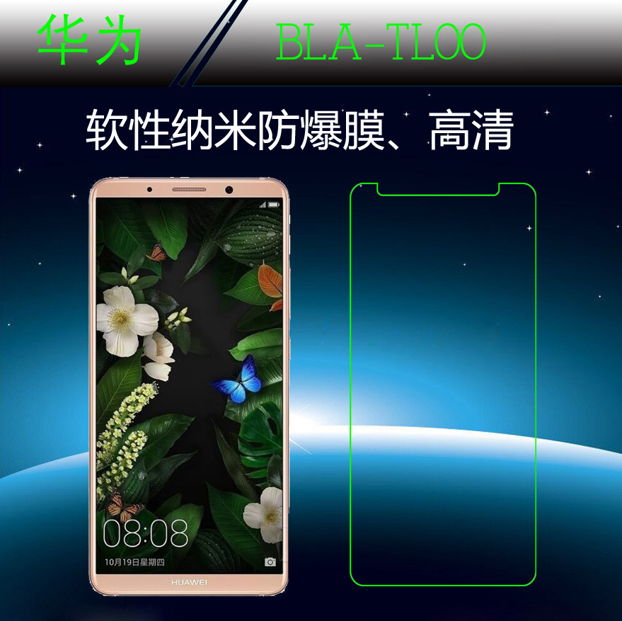 防爆膜华为bla-tl00高清保护膜纳米屏幕手机屏保膜高手机贴膜