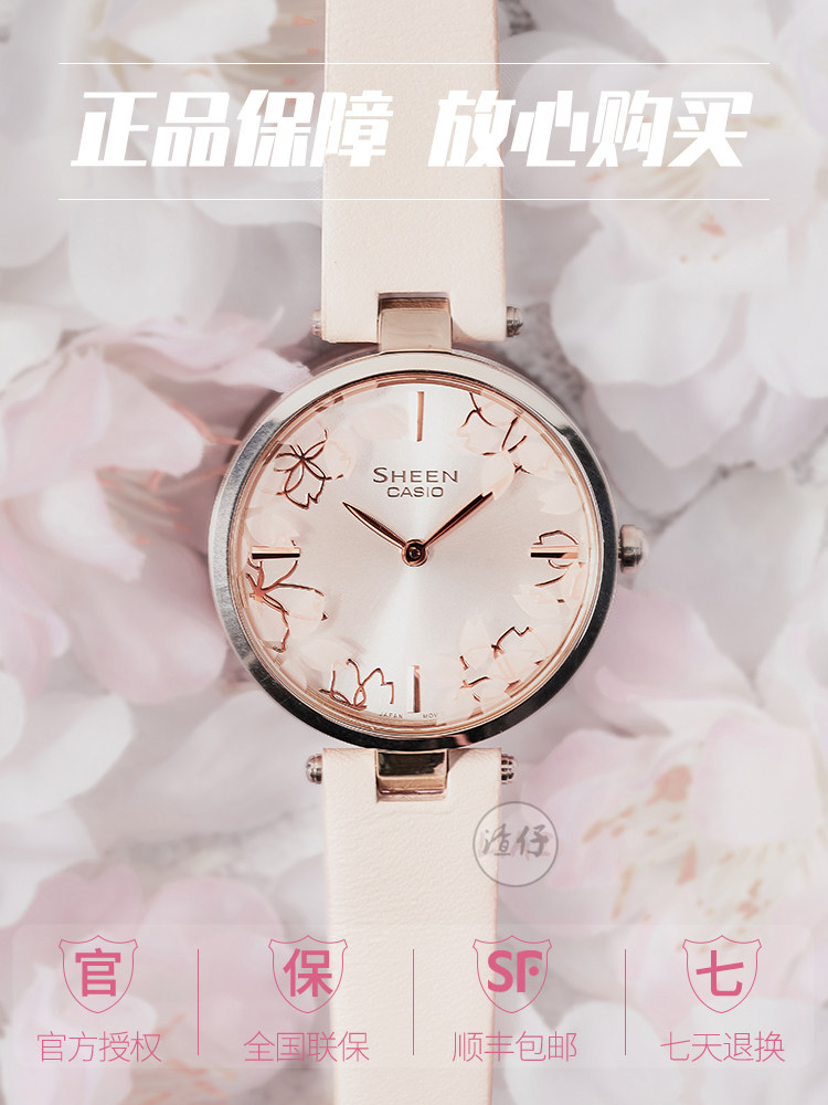 casio卡西欧手表樱花sheen花系系列防水石英蓝宝日韩腕表