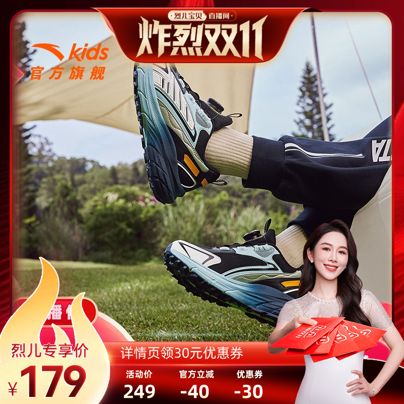 安踏儿童运动鞋男童鞋户外跑步新款登山鞋男大童登山鞋户外徒步鞋