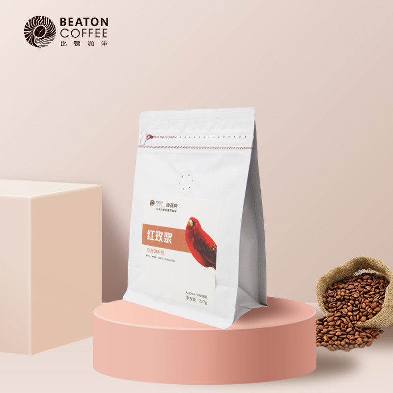比顿咖啡红玫浆云南小粒咖啡高端精品新鲜烘焙咖啡豆手冲227g袋