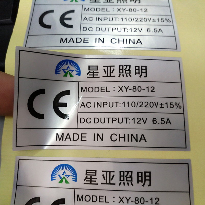 哑银不干胶标签拉丝pvc透明logo贴纸定做电器包装胶带