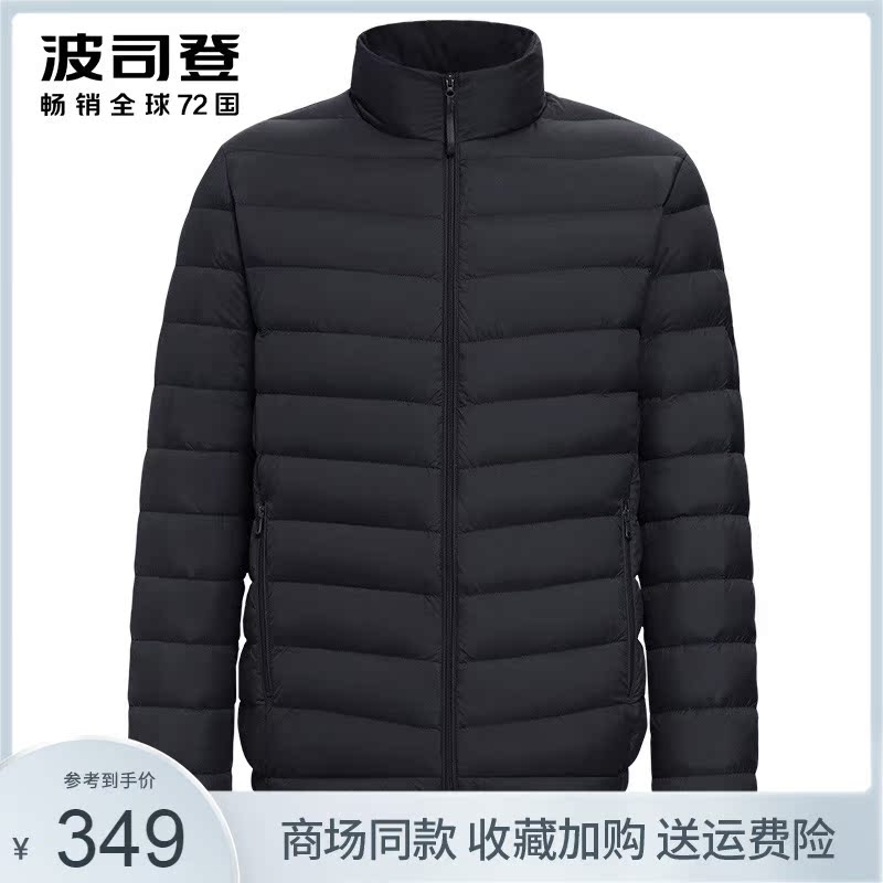 波司登男款羽绒服轻薄2021年新款秋冬季男装短款超轻便外套潮品牌