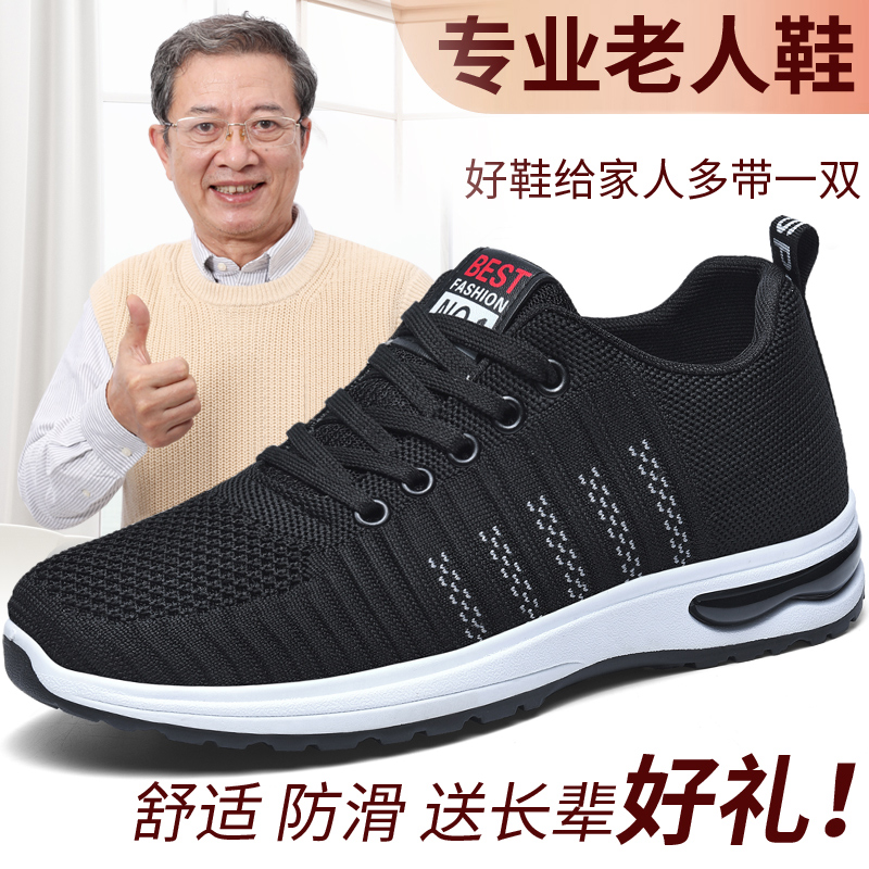 中老年健步鞋男鞋夏季老人鞋软底休闲鞋防滑旅游运动鞋父亲爸爸鞋