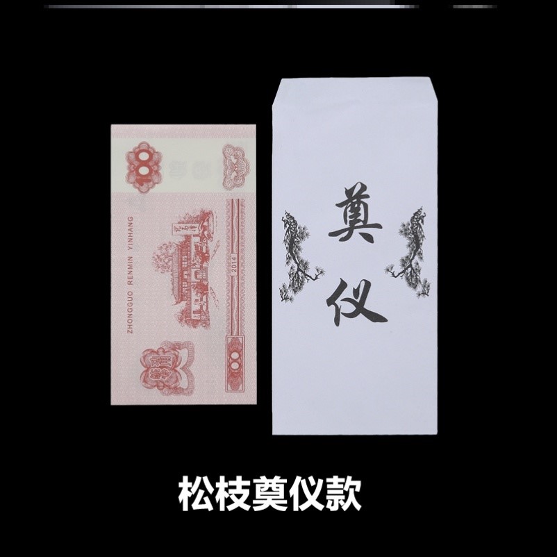 白事封包丧事白包白喜事红包包纸殡葬灵堂祭奠红包