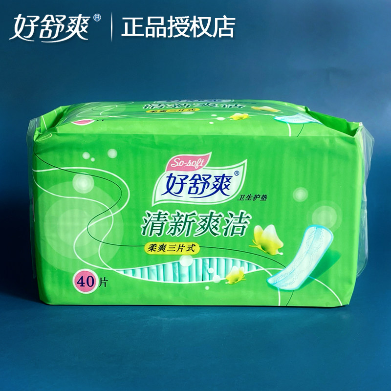 好舒爽护垫女干爽丝薄透气清新爽洁40片155mm姨妈护垫