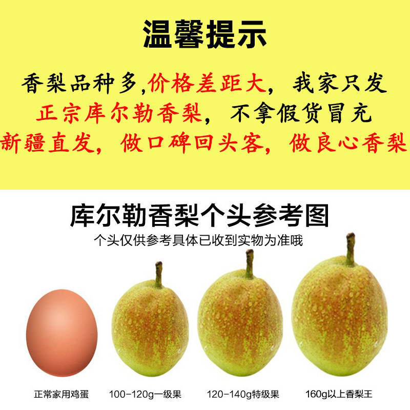 正宗新疆库尔勒香梨全母特级新鲜梨子当季水果梨