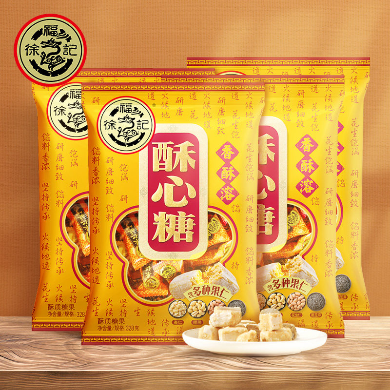徐福记酥心糖328g*3喜糖花生糖果混合多口味散装零食新年货大礼包