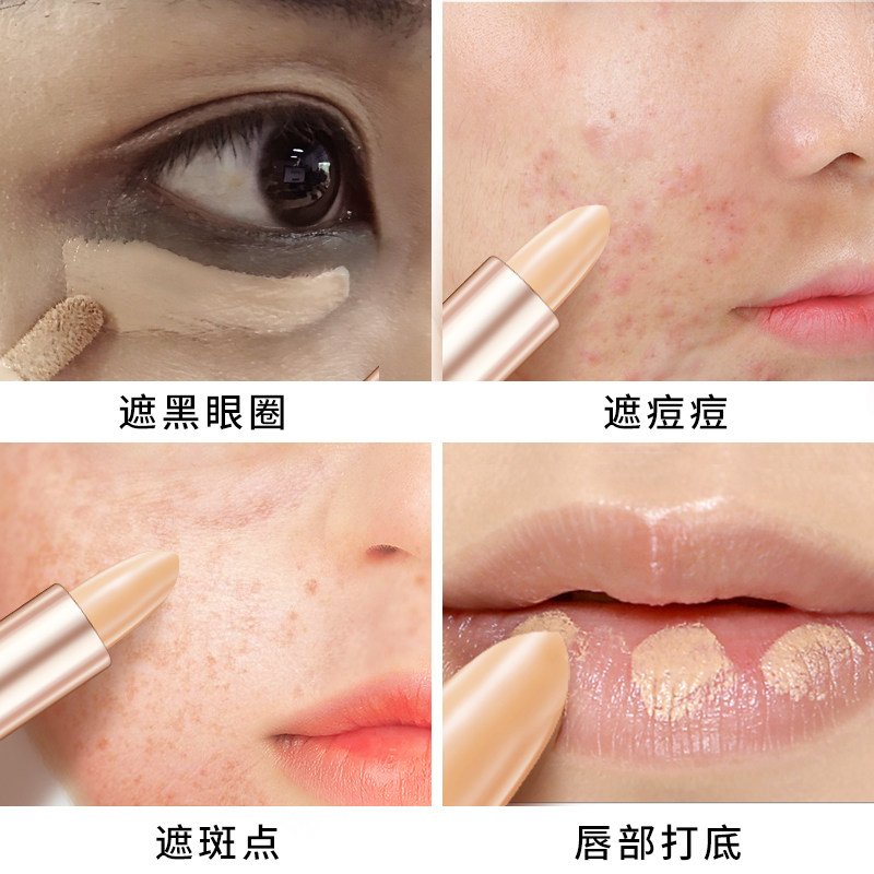 卡姿兰遮瑕膏遮痘雀斑黑眼圈面部斑点遮瑕