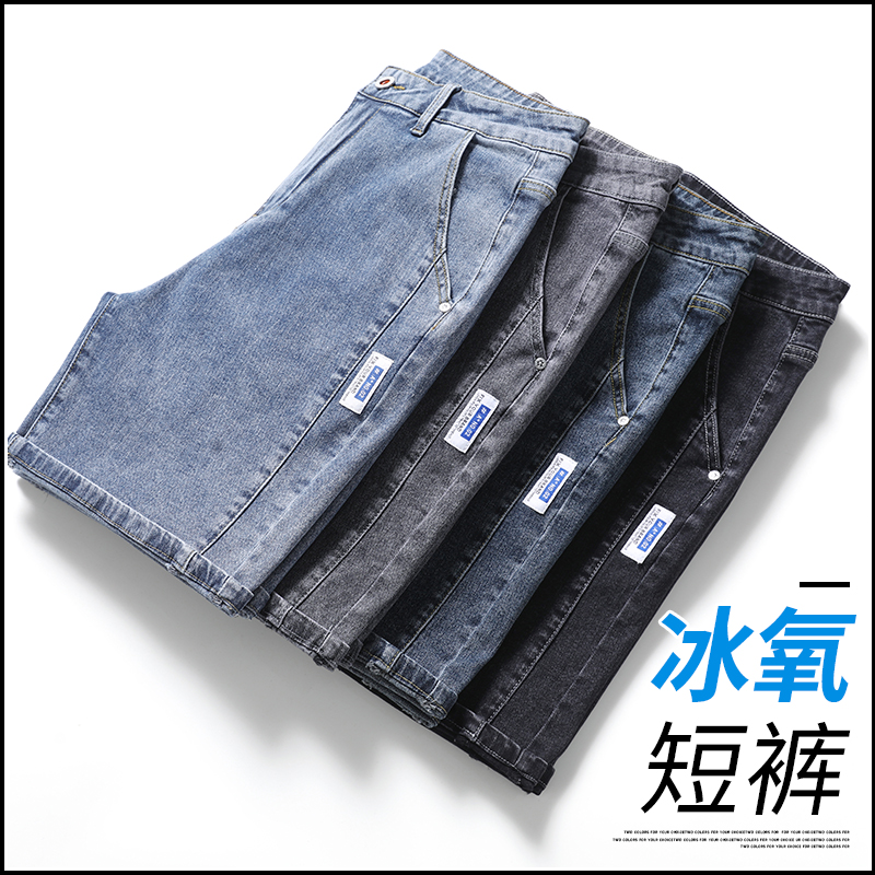 五分牛仔短裤男夏季薄款直筒宽松弹力男士中裤马裤5分裤休闲男款