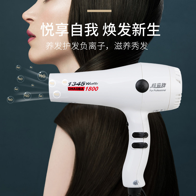 吹风机超霸负离子恒温冷热型大功率卷发发电学生风筒电吹风