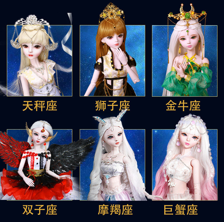 60厘米十二星座古装娃之恋娃娃改妆美人鱼处女水瓶座女孩换装玩具