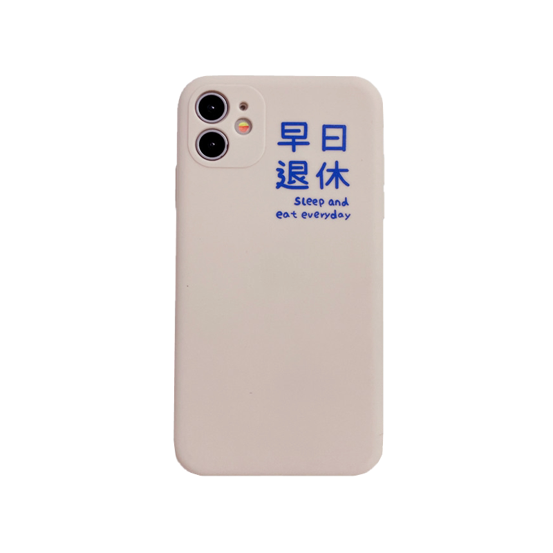 早日退休简约文字iphone13promax苹果1112手机壳情侣款xr软8富婆