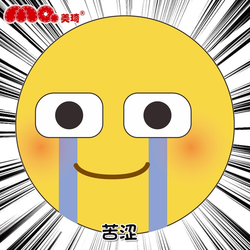 表情抱枕美琦动漫恶搞包抱枕让我看看周边苦涩动漫毛绒