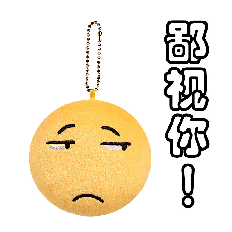 美琦动漫滑稽表情包小挂件害怕表情周边斜眼笑毛绒钥匙扣书包挂饰-图1