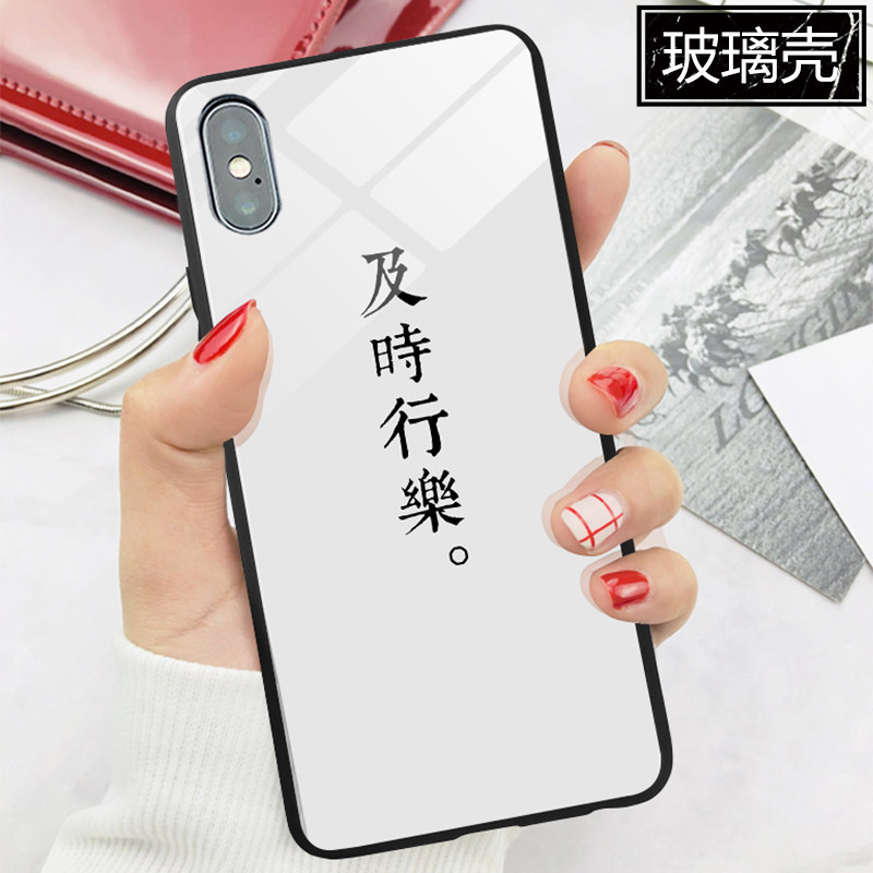 及时行乐手机壳苹果7plus苹果11玻璃iphonex se简约xsmax潮牌8文字