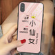 IPhone11Pro Creative XR Glass X web celebrity Xsmax Lovecouple IPhone11Pro Creative XR Glass X web celebrity Xsmax Lovecouple