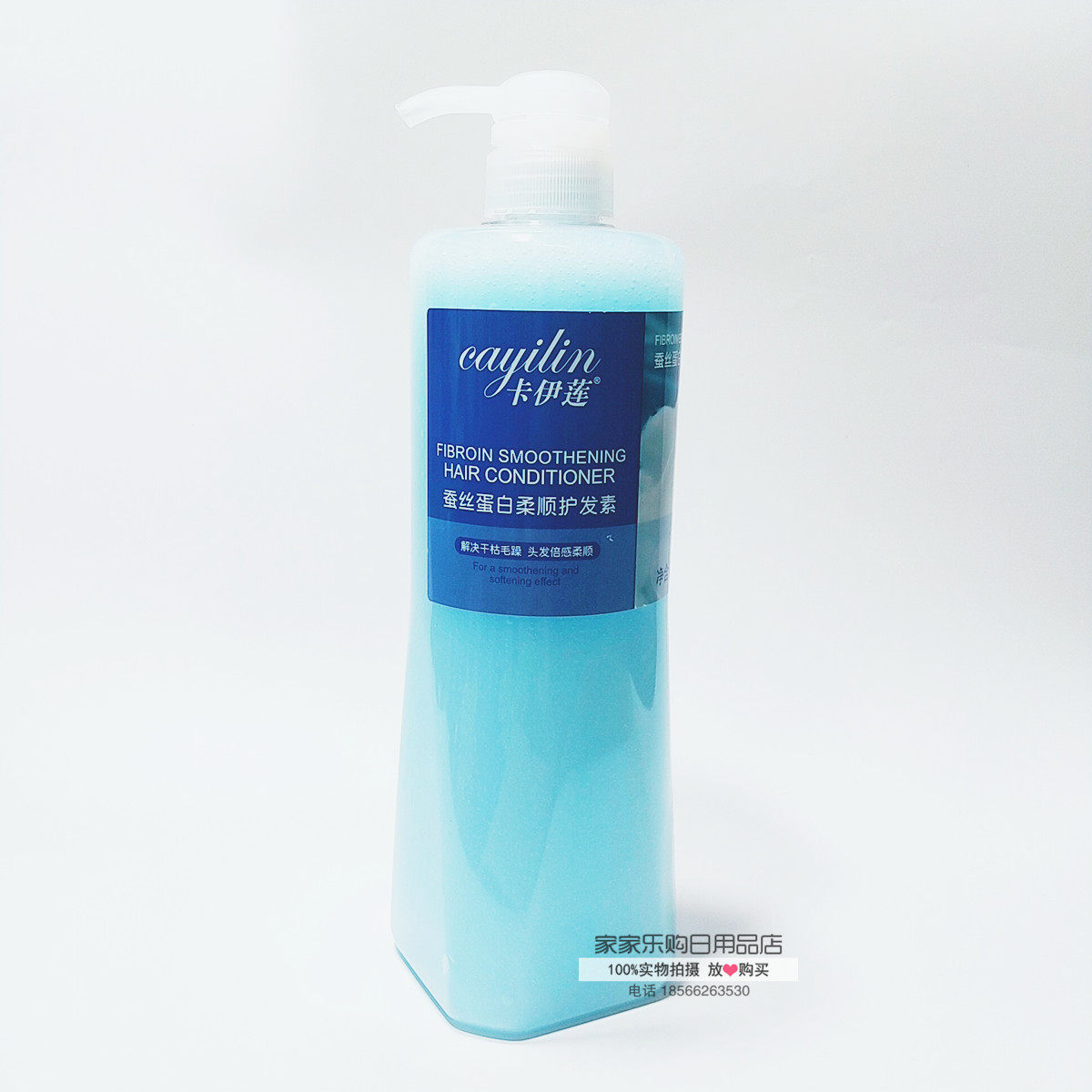 卡伊莲护发素干枯蚕丝蛋白柔顺护发乳液橄榄营养护发素