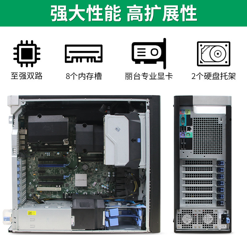 dell/戴尔t7810图形工作站e5-2673v4至强双路40核80线程渲染主机