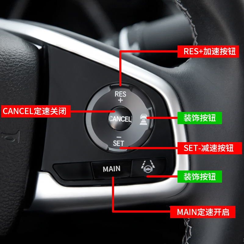 十代思域定速巡航原厂加装按键多功能16-19款本田思域方向盘改装
