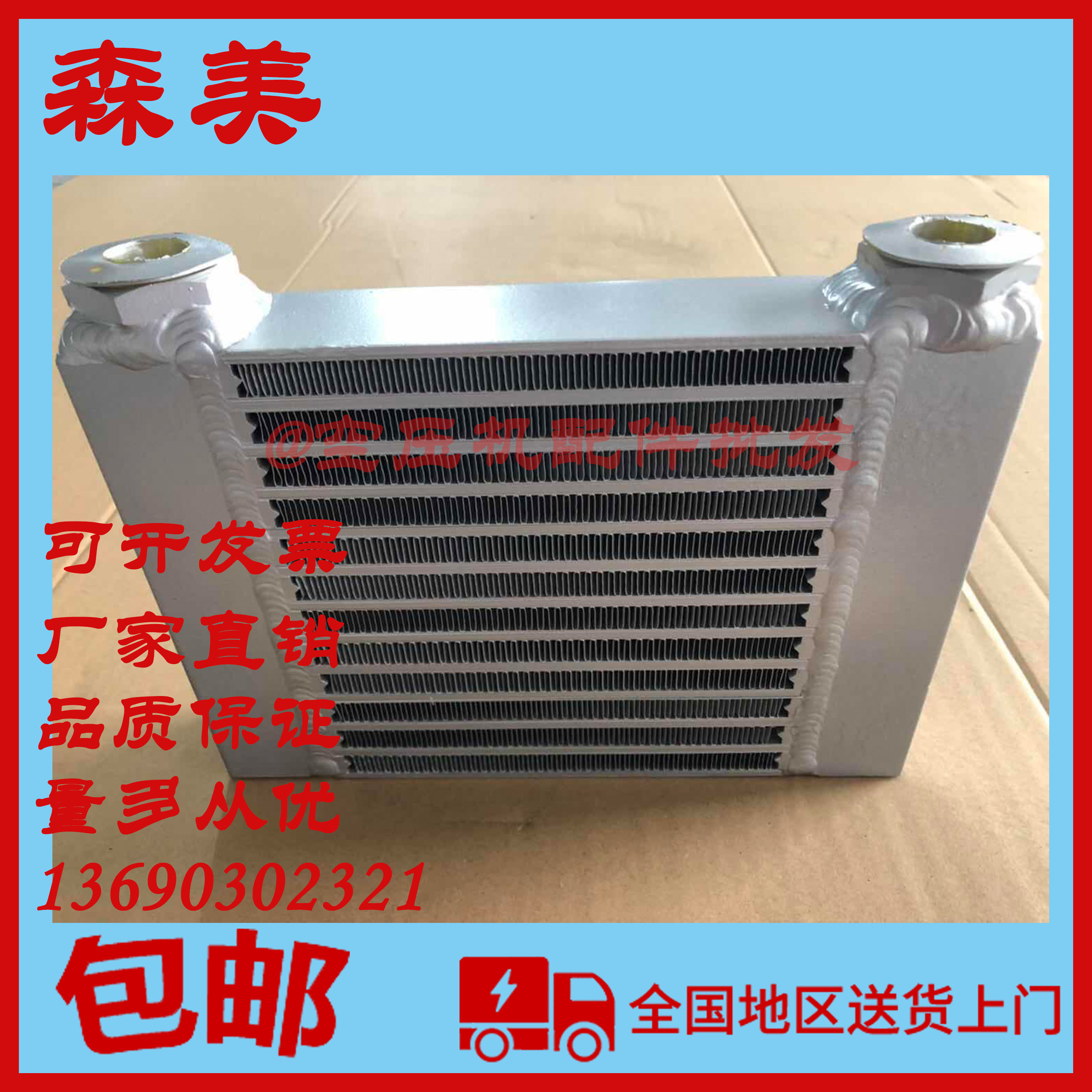 阿特拉斯空压机冷却器1621411100风冷油气冷却散热器空气换热器分离
