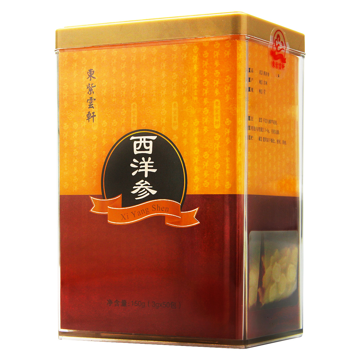 东紫云轩西洋参切片150g(热品库)