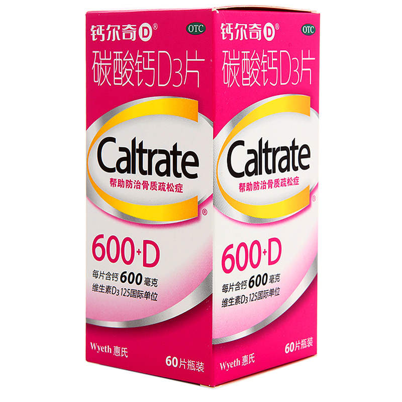 惠氏钙尔奇碳酸钙d3片60片妊娠哺乳更年期妇女老人
