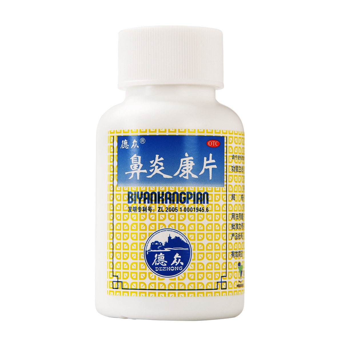鼻炎德众康片150片72片清热解毒宣肺通窍急慢性鼻