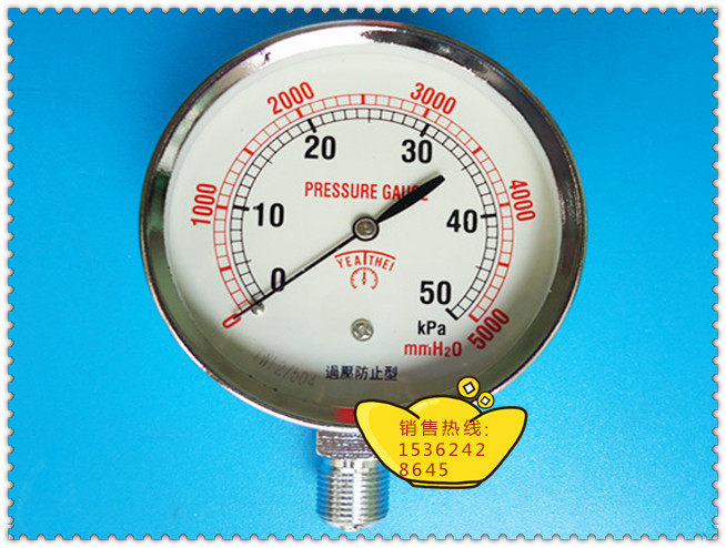 微压75mm径向050kpa燃气压力表煤气气压压力表