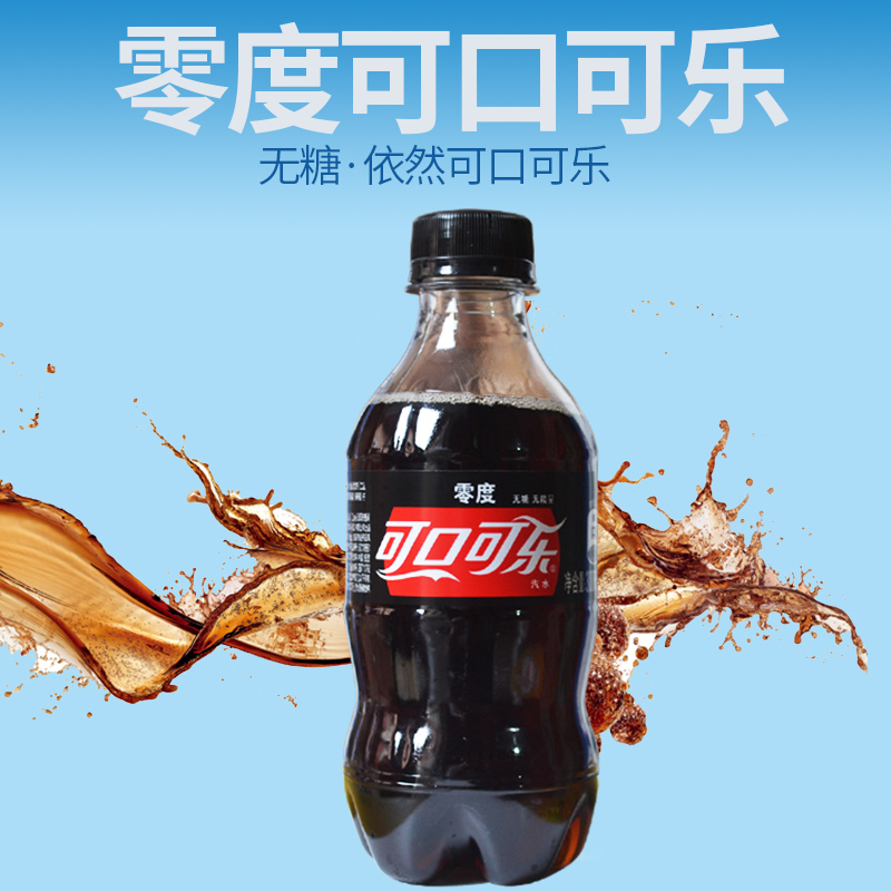 可口可乐无糖零度300ml12mini小瓶瓶装促销碳酸汽水碳酸饮料