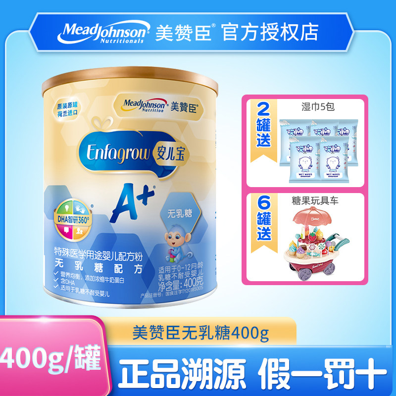 乳糖21年6月美赞臣400g罐装安婴儿新生婴幼儿牛奶婴幼儿牛奶粉