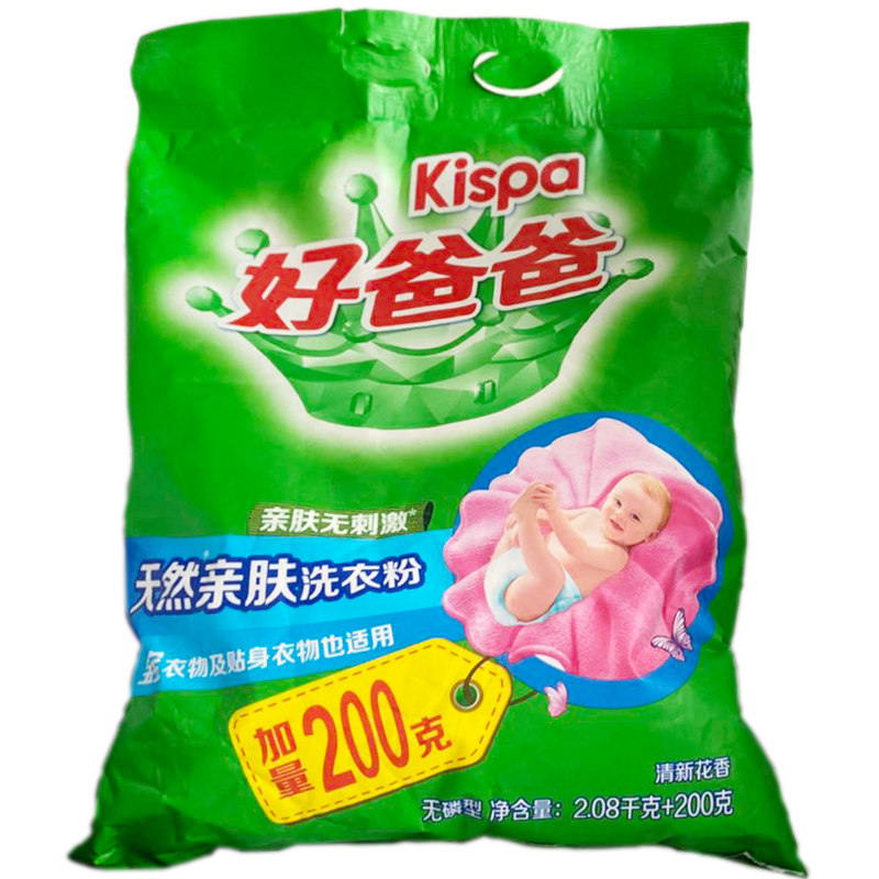 好爸爸天然亲肤洗衣粉208kg200g大袋袋装正品品包家庭洗衣粉