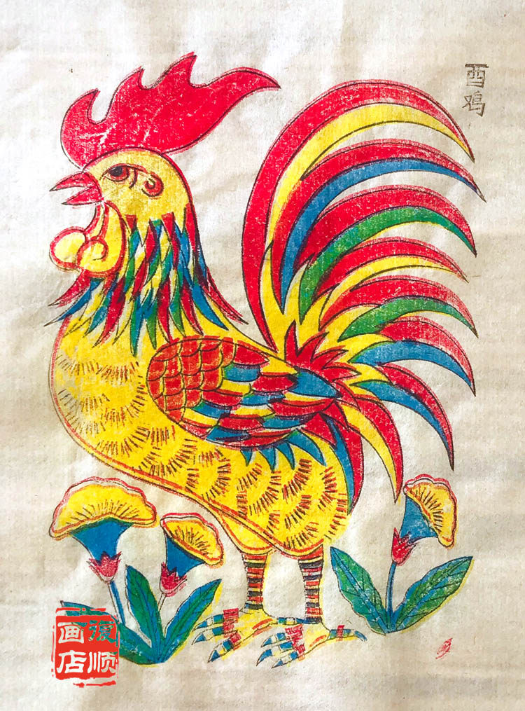 十二生肖杨家埠木版年画手工套色印制非物质文化遗产传统年画