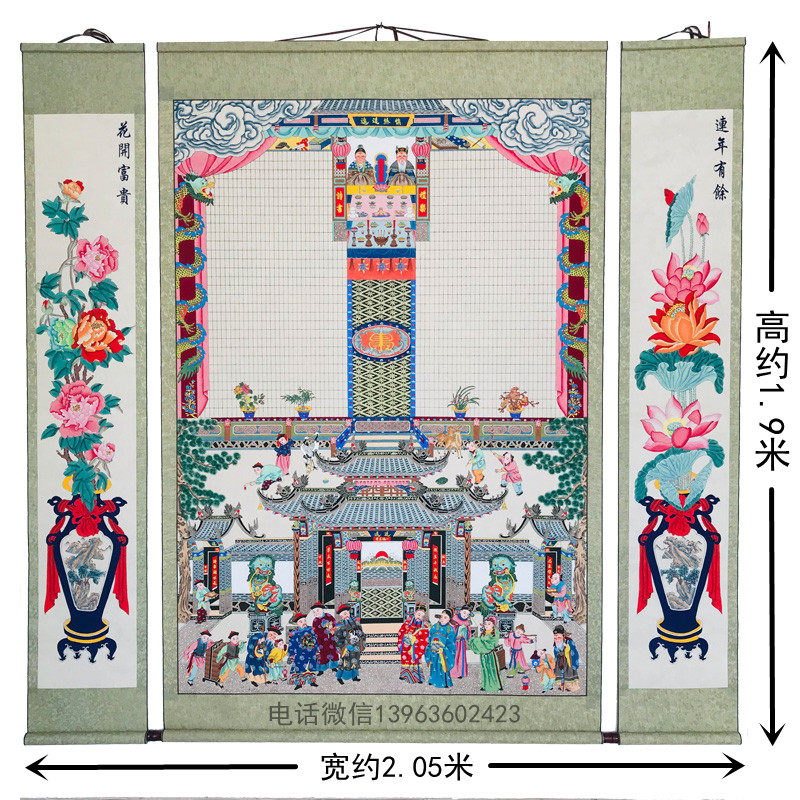 宣纸大号号手绘家堂轴家谱挂画族谱宗谱供奉年画