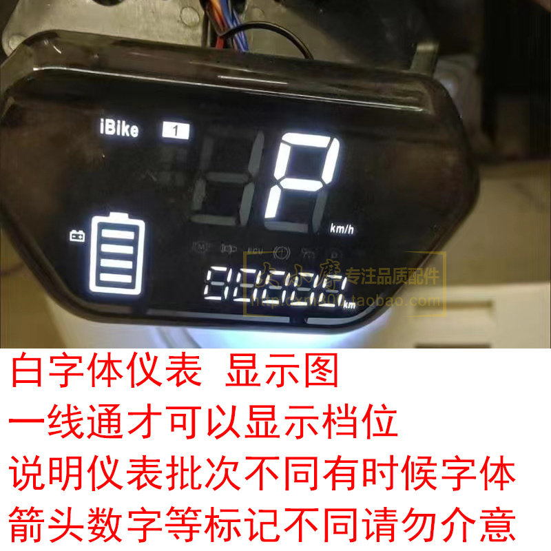 电动车小牛黑莓电瓶车72v大金仪表液晶大疆led更多电动车零