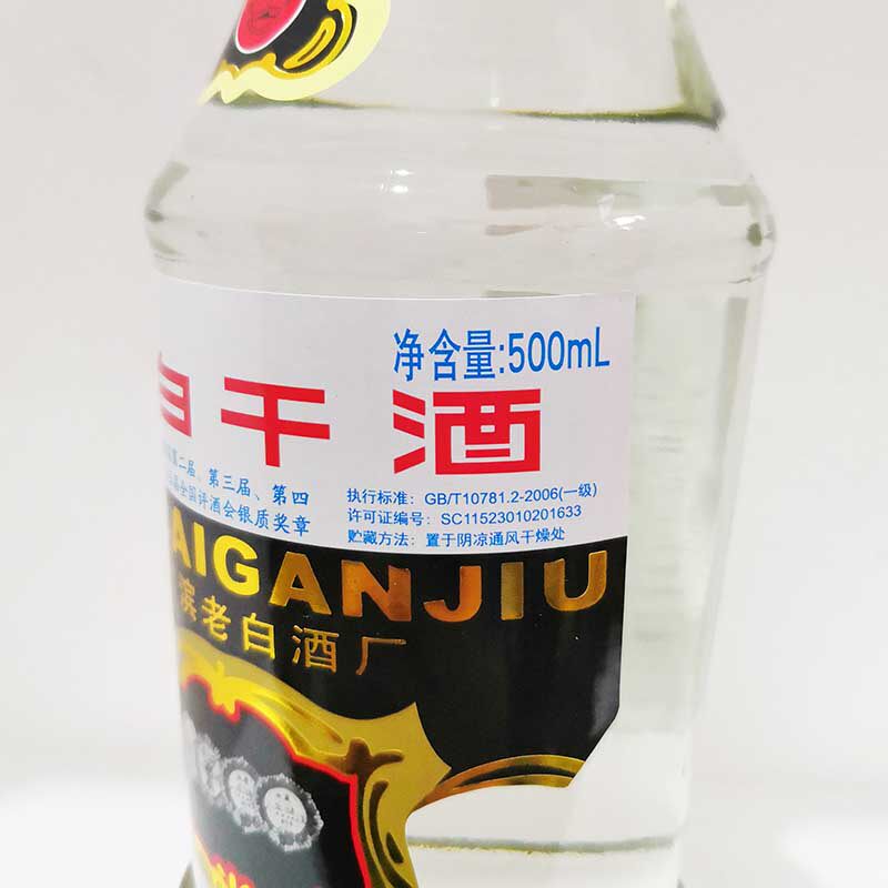 6瓶价 哈尔滨老白干胜洪牌老白干酒55度纯粮酒清香型白酒 - 爱购网