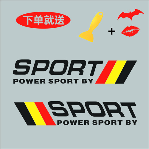 贴纸sport创意汽车车身运动英文车门划痕侧裙汽车装饰贴