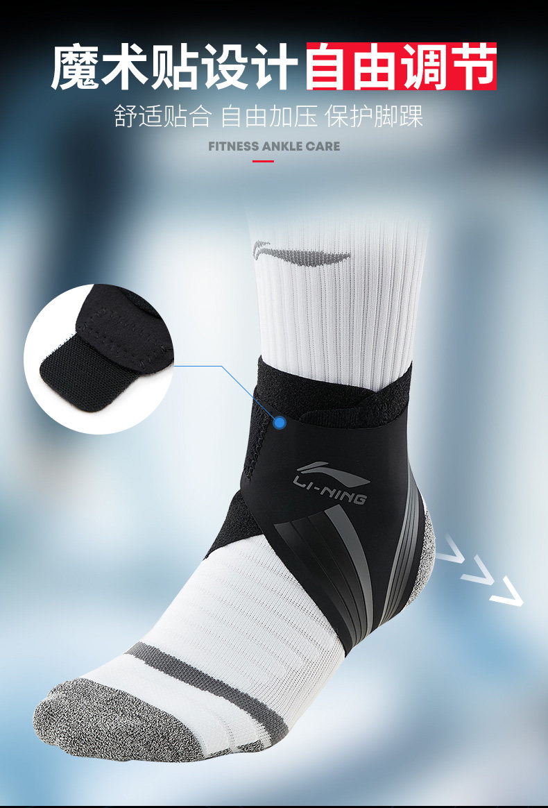 李宁专业脚踝保护套男女扭伤固定篮球跑步踝关节运动护具