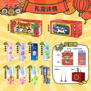 新年礼盒套装RIO锐澳xTUNEE GOODS联名全家福礼盒12罐330ml送礼