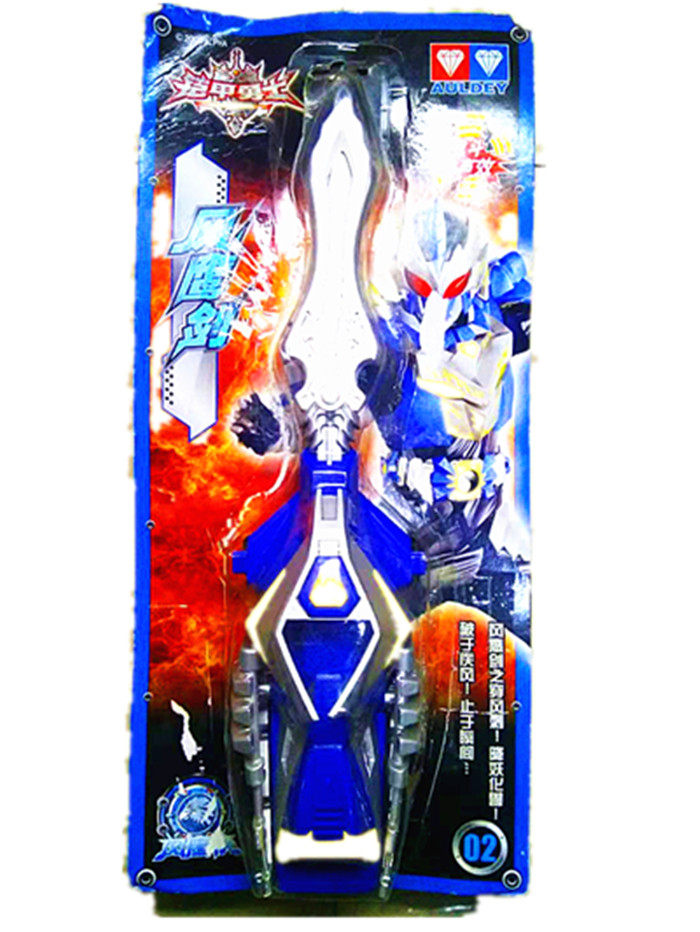 奥迪双钻铠甲勇士第一一代风鹰武器风鹰刻战斗声效562120其它玩具