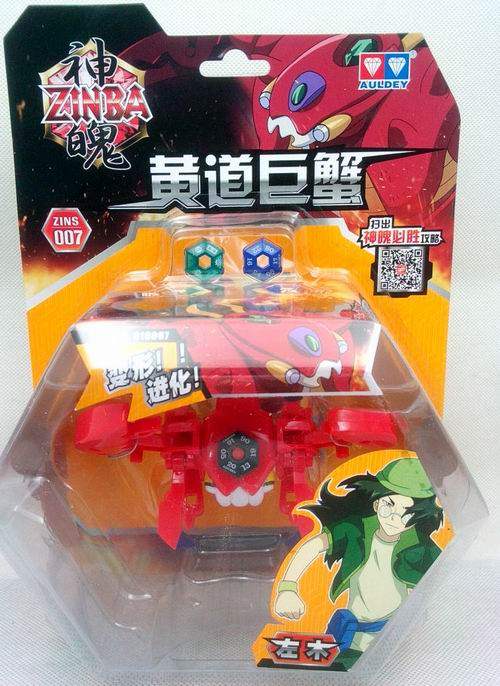 正版奥迪双钻 神魄变形玩具赤焰雄狮赤影狂蜂超限机械兵黄道巨蟹