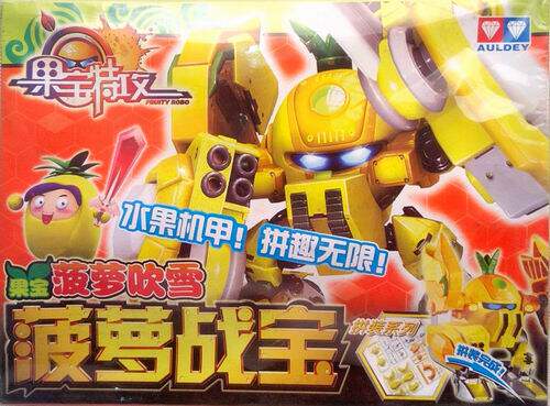 正版菠萝爆裂王爆裂魔动战宝小果香橙奥迪玩具机器人