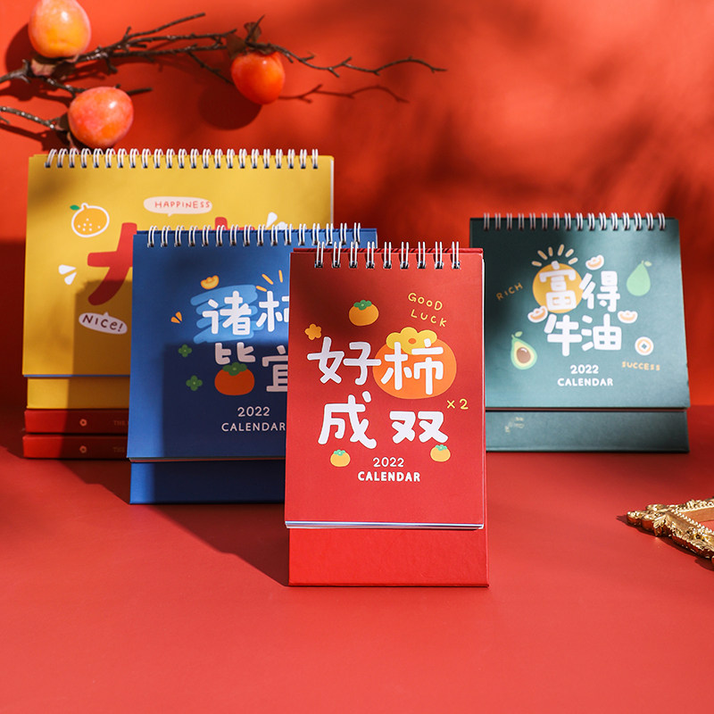 桌面2021年月历本月计划日历打卡提醒倒计时考研台历