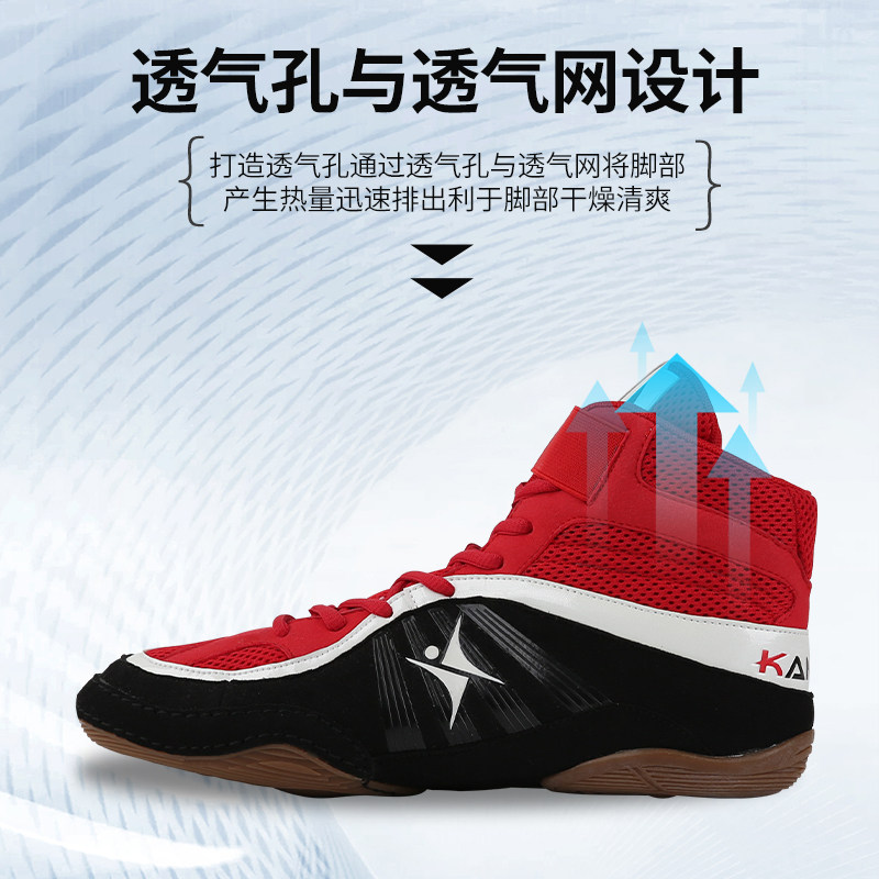 康瑞摔跤鞋男拳击训练鞋女跤靴格斗散打搏击摔跤鞋