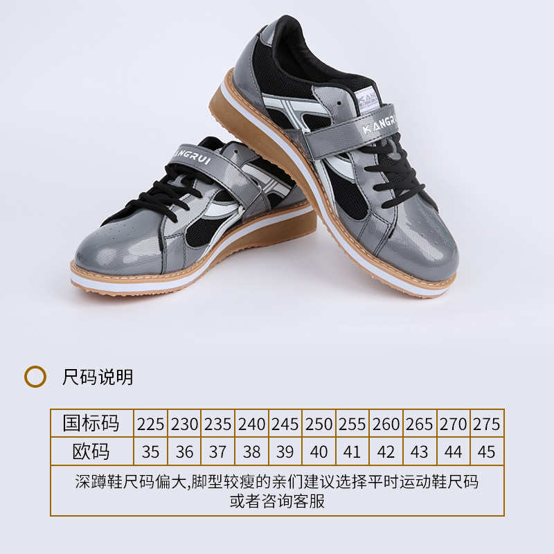 康瑞举重鞋官方专业深蹲健身鞋子 好评好店