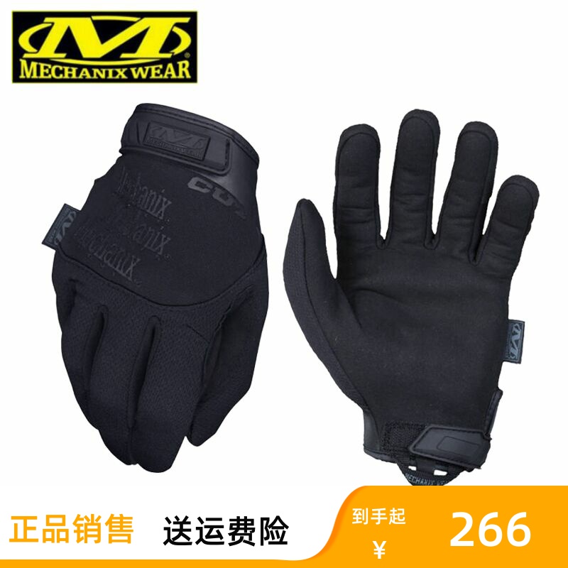 Mechanix美国超级技师手套作训防割触屏Pursuit CR5战术手套全指