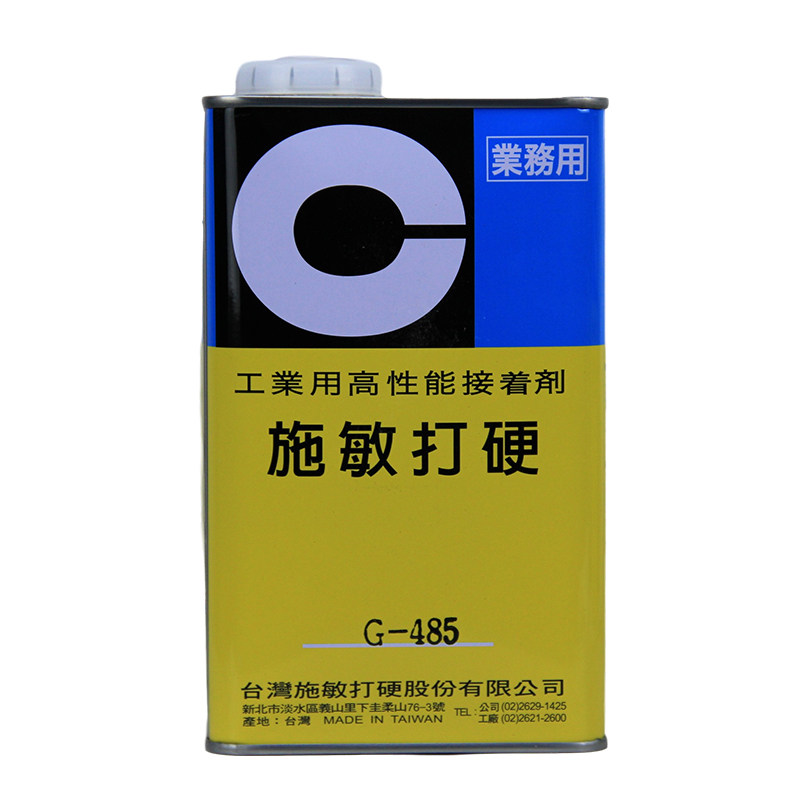 进口施敏打硬g485胶电池盒手机电池专用溶合电子胶水胶水